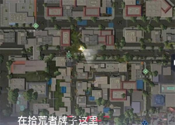 《黎明觉醒：生机》落日晨报位置一览-第2张-手游攻略-GASK