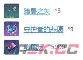 《崩坏：星穹铁道》希儿技能升级材料消耗一览-第9张-手游攻略-GASK