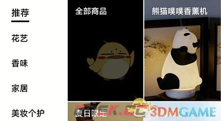 《野兽派》收藏商品方法-第2张-手游攻略-GASK