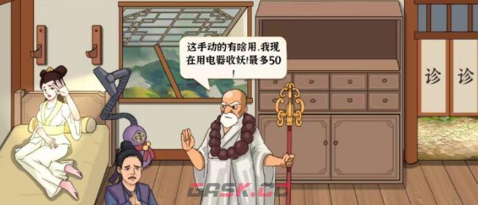 《进击的汉字》终成眷属帮助许仙留住白娘子通关攻略-第2张-手游攻略-GASK