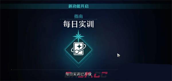 《崩坏：星穹铁道》每日任务开启方法-第2张-手游攻略-GASK