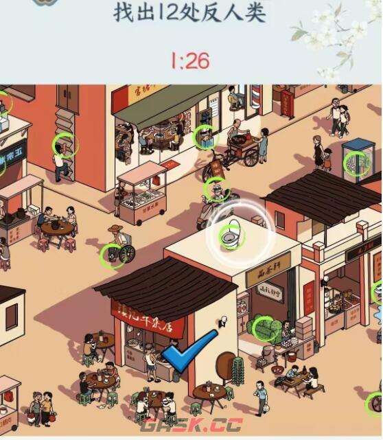 《文字来找茬》整蛊小巷子通关攻略-第2张-手游攻略-GASK