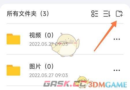 《暗盒》创建文件夹方法-第2张-手游攻略-GASK