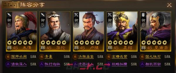 《三国志战棋版》英雄传记朱儁任务攻略-第8张-手游攻略-GASK