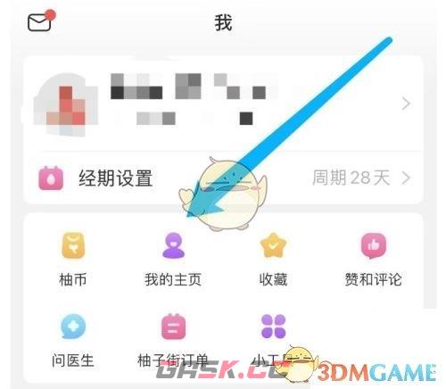 《美柚》发起投票方法-第3张-手游攻略-GASK