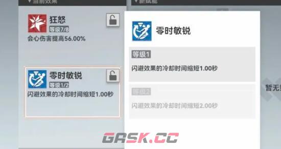 《深空之眼》陵光辅助刻印搭配攻略-第2张-手游攻略-GASK