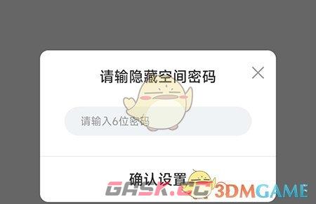 《暗盒》开启隐藏空间方法-第4张-手游攻略-GASK