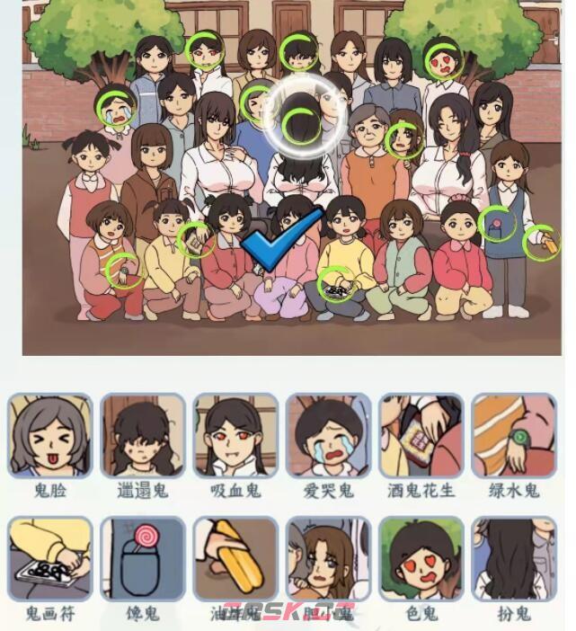 《文字来找茬》搞鬼集体照找出12处见鬼的地方通关攻略-第2张-手游攻略-GASK
