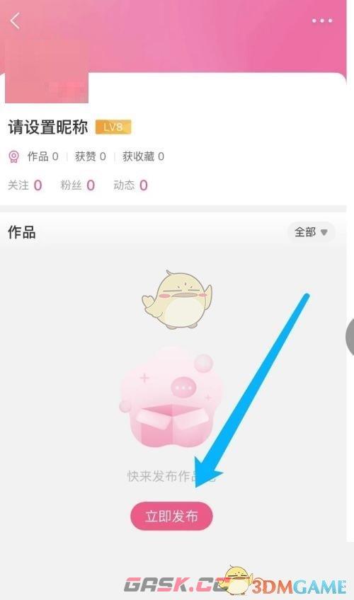《美柚》发起投票方法-第4张-手游攻略-GASK