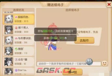 《梦幻西游手游》镂鸡子活动攻略-第4张-手游攻略-GASK