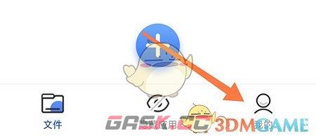 《暗盒》设置密保问题方法-第2张-手游攻略-GASK