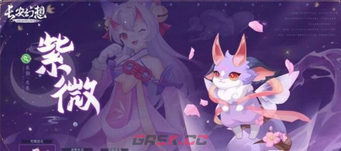 《长安幻想》紫薇打书攻略推荐-第2张-手游攻略-GASK
