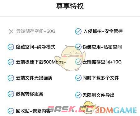 《暗盒》开通会员方法-第3张-手游攻略-GASK