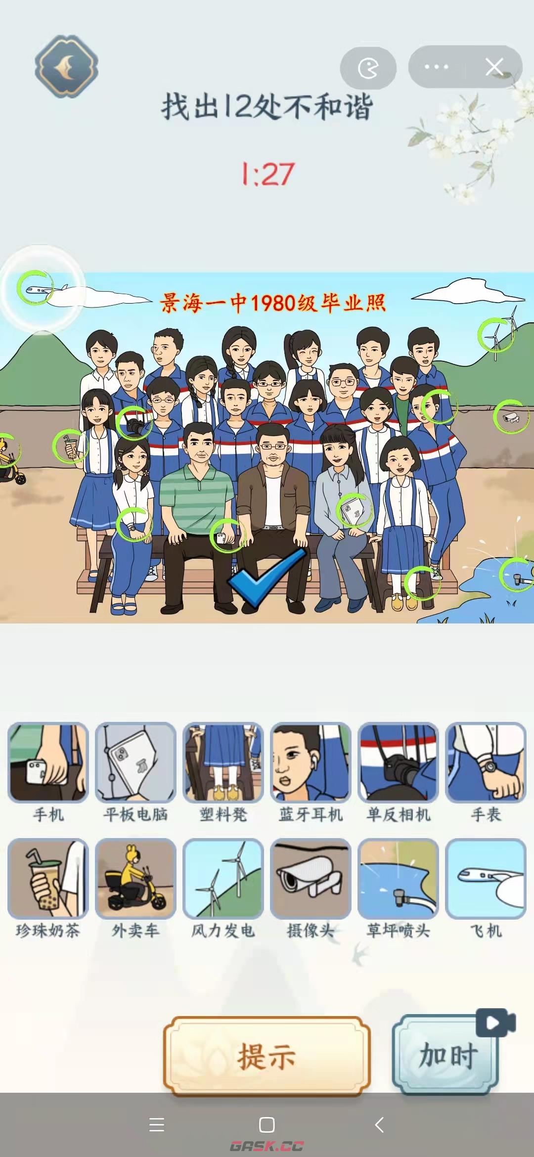 《文字来找茬》80毕业照12处不和谐通关攻略-第2张-手游攻略-GASK