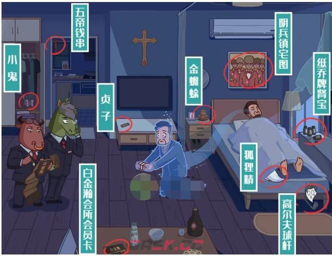 《图文世界》收买鬼差找出能收买鬼差的东西通关攻略-第3张-手游攻略-GASK