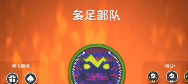 麻布仔大冒险多足部队视频攻略-第1张-单机攻略-GASK