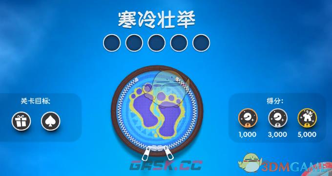 麻布仔大冒险寒冷壮举关卡视频攻略-第1张-单机攻略-GASK