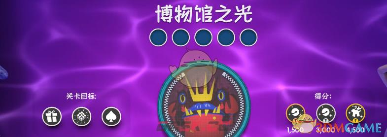 麻布仔大冒险博物馆之光视频攻略-第1张-单机攻略-GASK