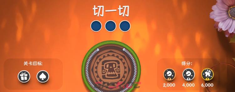 麻布仔大冒险切一切视频攻略-第1张-单机攻略-GASK