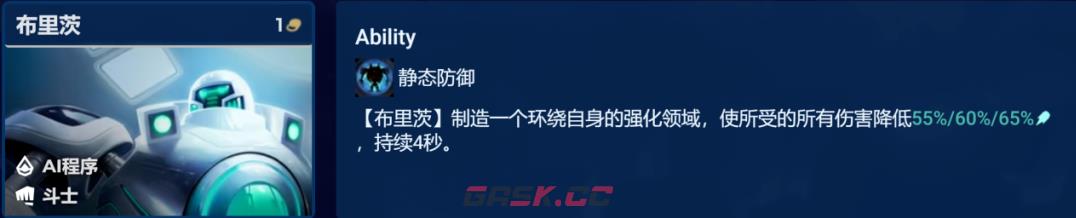 《金铲铲之战》S8.5动态防御机器人阵容攻略-第3张-手游攻略-GASK