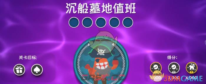 麻布仔大冒险沉船墓地值班视频攻略-第1张-单机攻略-GASK