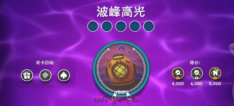 麻布仔大冒险波峰高光视频攻略-第1张-单机攻略-GASK