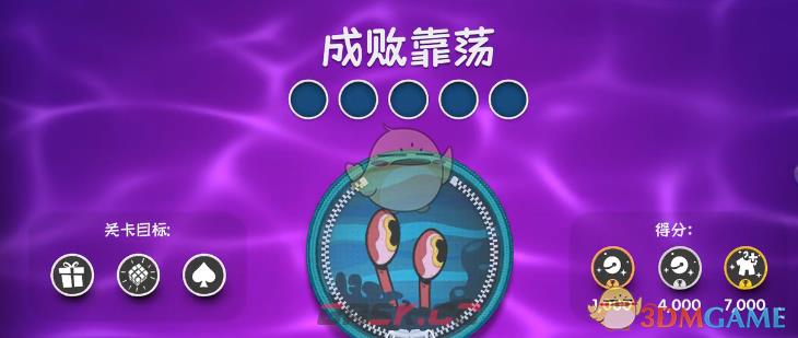 麻布仔大冒险成败靠荡视频攻略-第1张-单机攻略-GASK