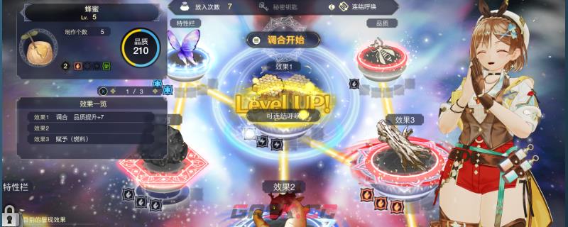 《莱莎的炼金工房3》探访观光胜地成就怎么完成-第1张-单机攻略-GASK