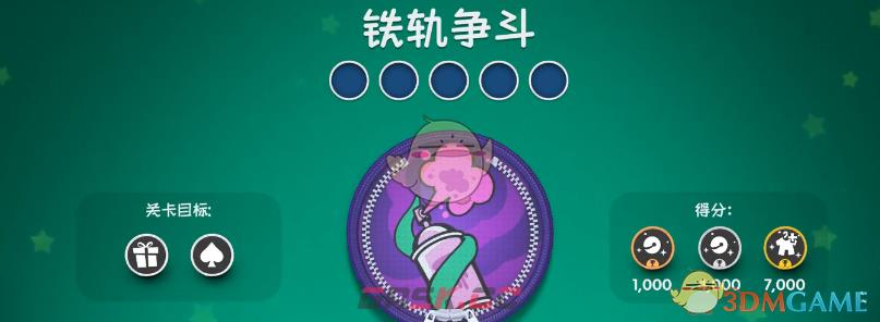 麻布仔大冒险铁轨争斗视频攻略-第1张-单机攻略-GASK