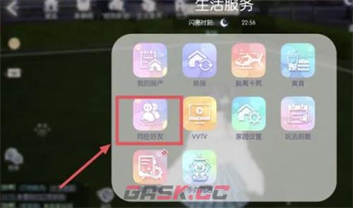 《以闪亮之名》好友度提升方法介绍-第5张-手游攻略-GASK