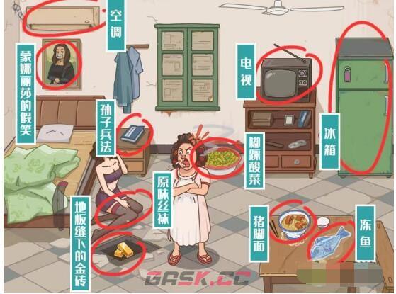 《图文世界》贫困的大嫂找出值钱的东西抵债通关攻略-第2张-手游攻略-GASK