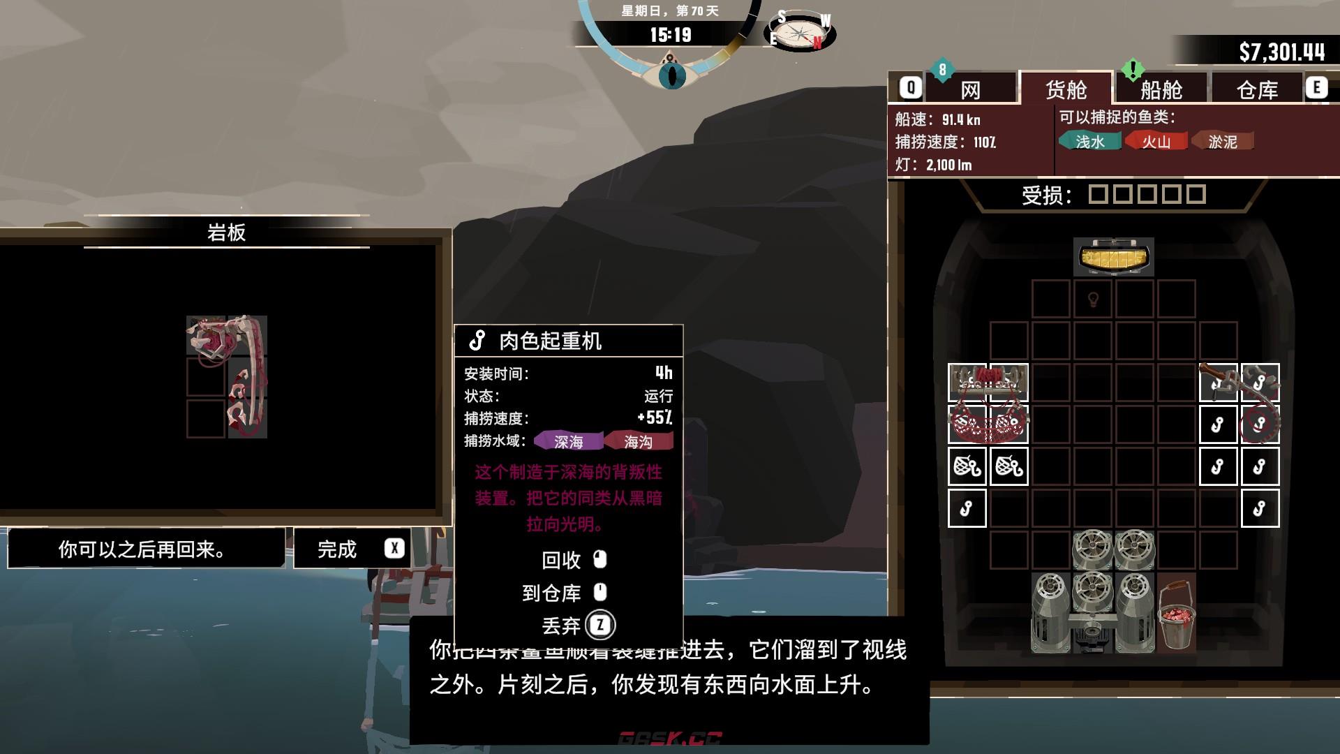 渔帆暗涌大鱼神龛在哪里-第3张-单机攻略-GASK