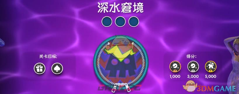 麻布仔大冒险深水窘境视频攻略-第1张-单机攻略-GASK