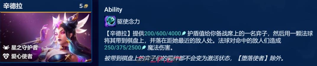 《金铲铲之战》S8.5动态防御机器人阵容攻略-第5张-手游攻略-GASK
