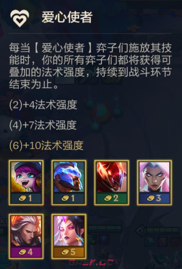 《金铲铲之战》S8.5动态防御机器人阵容攻略-第2张-手游攻略-GASK