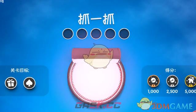 麻布仔大冒险抓一抓关卡视频攻略-第1张-单机攻略-GASK