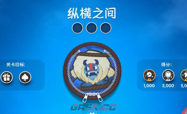 麻布仔大冒险纵横之间视频攻略-第1张-单机攻略-GASK