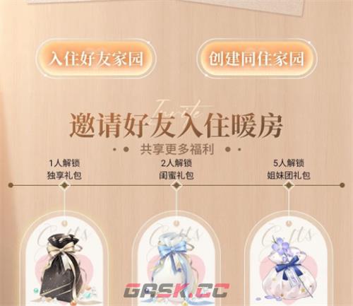 《以闪亮之名》好友度提升方法介绍-第6张-手游攻略-GASK