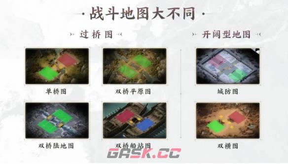 《三国志战棋版》PVP小技巧分享-第3张-手游攻略-GASK
