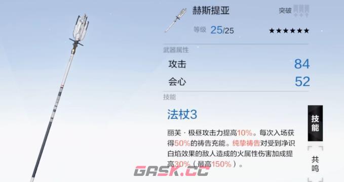 《战双帕弥什》极昼配队推荐攻略-第6张-手游攻略-GASK