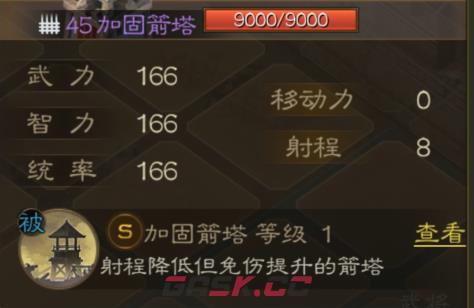 《三国志战棋版》加固箭塔详情一览-第2张-手游攻略-GASK