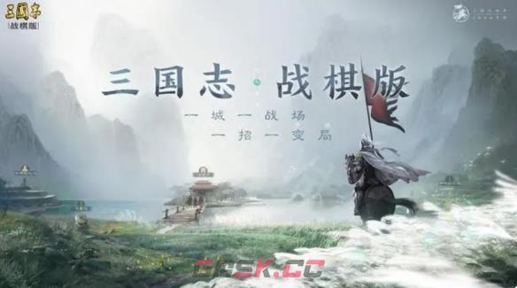 《三国志战棋版》城防优势介绍-第2张-手游攻略-GASK