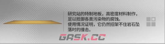 《明日方舟》幸运掉落家具概率一览-第16张-手游攻略-GASK