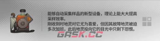 《明日方舟》幸运掉落家具概率一览-第14张-手游攻略-GASK