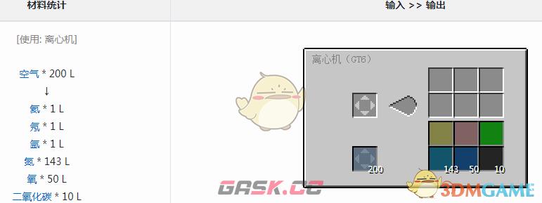 我的世界格雷科技6模组氖有什么用-第1张-单机攻略-GASK