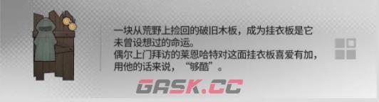 《明日方舟》幸运掉落家具概率一览-第8张-手游攻略-GASK