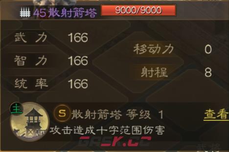 《三国志战棋版》散射箭塔详情一览-第2张-手游攻略-GASK