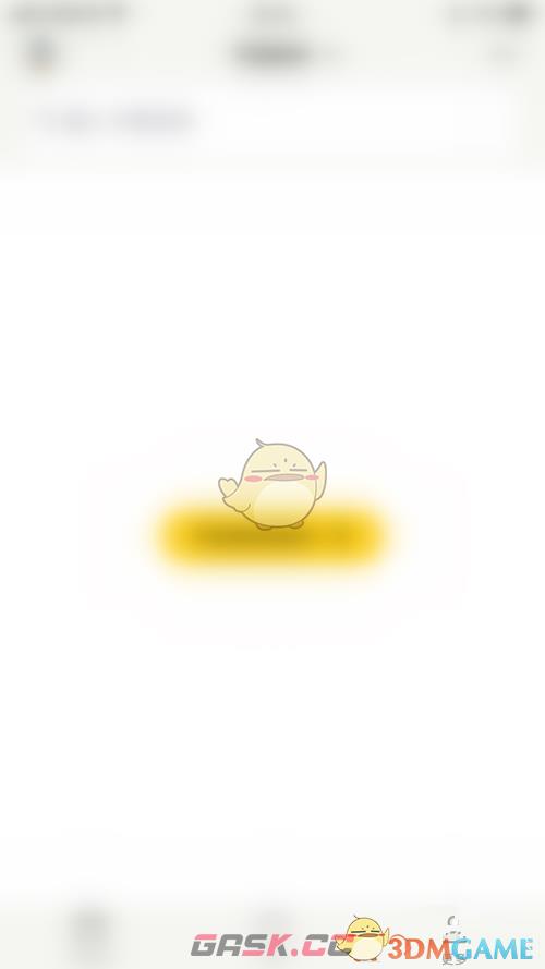 《小日常》关闭数据备份方法-第2张-手游攻略-GASK