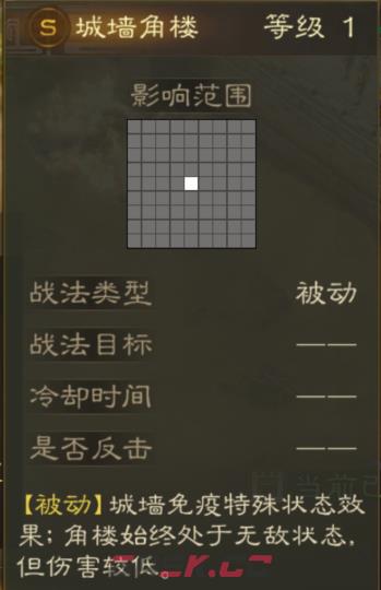 《三国志战棋版》城墙角楼详情一览-第3张-手游攻略-GASK