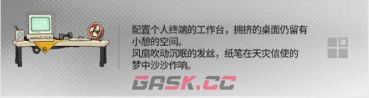 《明日方舟》幸运掉落家具概率一览-第11张-手游攻略-GASK